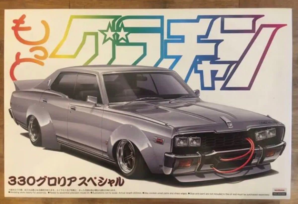 ★グラチャン★330グロリアスペシャル製作品★ プラモデル車 アオシマ1/ 24もっとグラチャン330グロリア